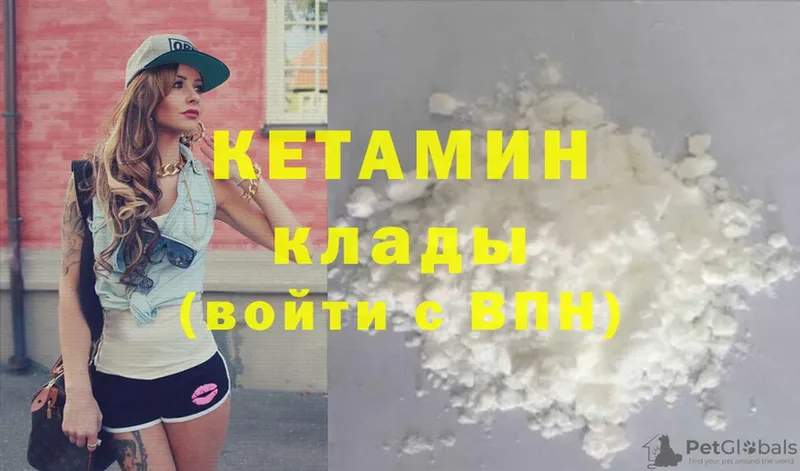 КЕТАМИН ketamine  ссылка на мегу маркетплейс  Артёмовский 